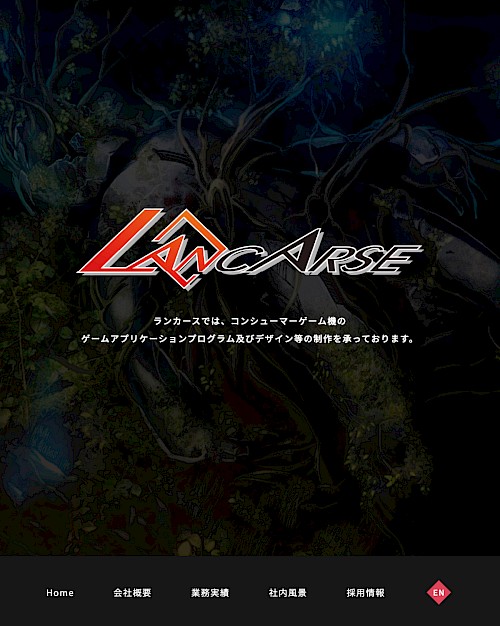 有限会社ランカース | LANCARSE Ltd.