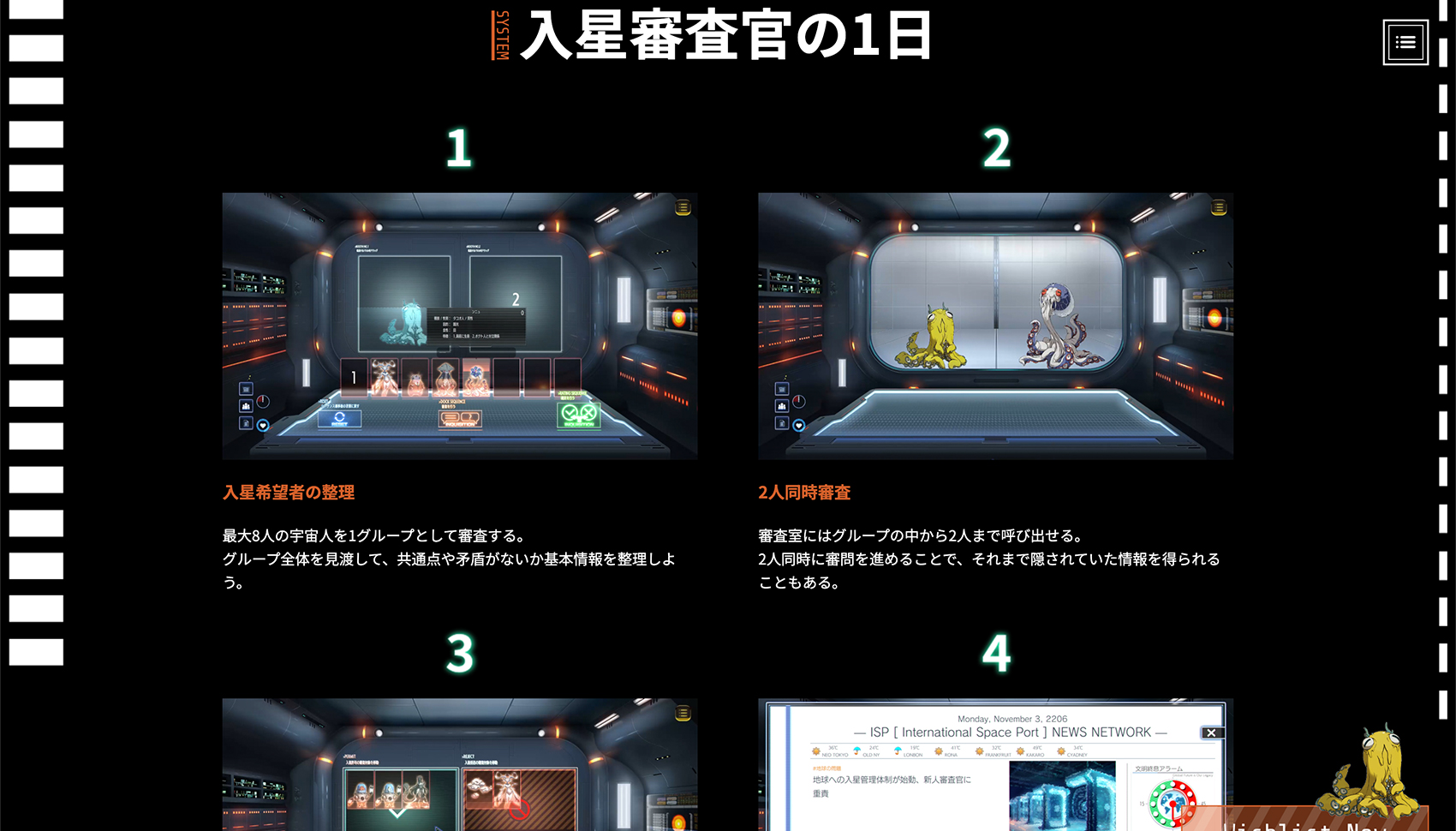 ゲームコンセプト